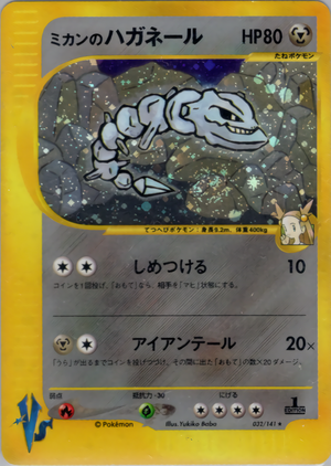 vs0032