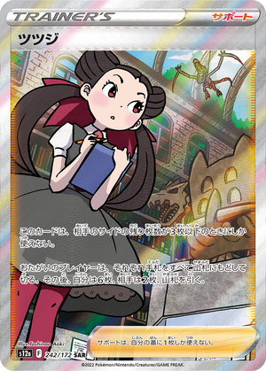 gallery-sar-card-12