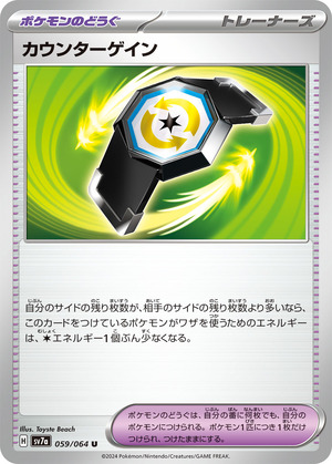 046288_T_KAUNTAGEIN
