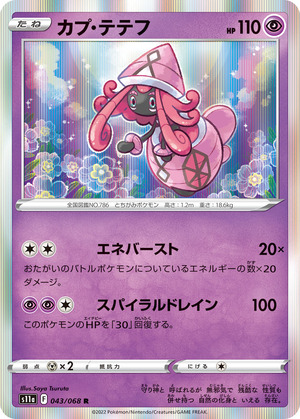 042004_P_KAPUTETEFU