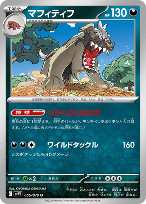 042679_P_MAFUITEIFU