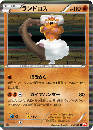 027407_P_RANDOROSU