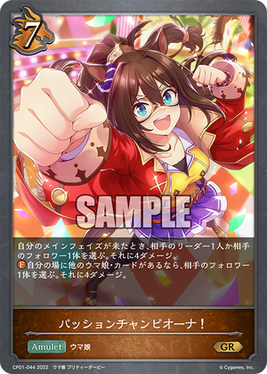 cp01-044