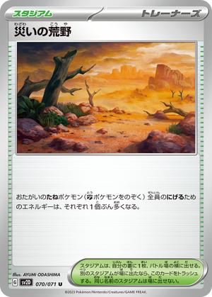 1509_U070_T_WazawaiNoKouya_ol