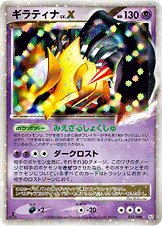 021182_P_GIRATEINA