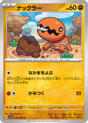 046254_P_NAKKURA