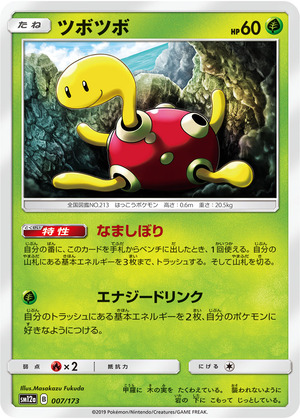 037211_P_TSUBOTSUBO