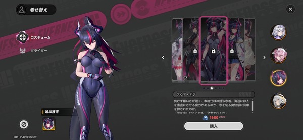 Screenshot_20260708_142140_NTE