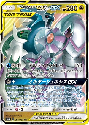 037129_P_ARUSEUSUDEIARUGAPARUKIAGX