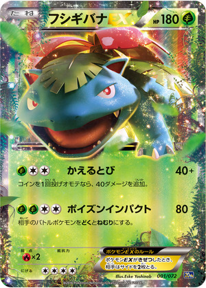 031651_P_FUSHIGIBANAEX