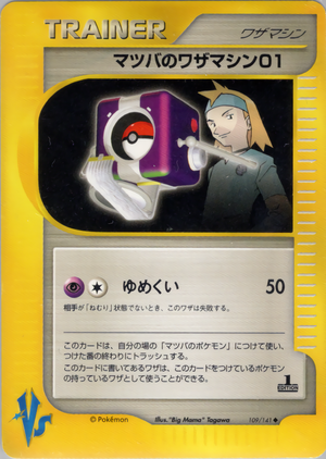 vs0109
