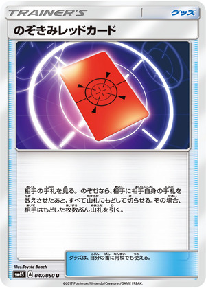 034176_T_NOZOKIMIREDDOKADO