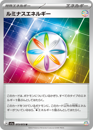 1507_U073_E_LuminousEnergy_ol