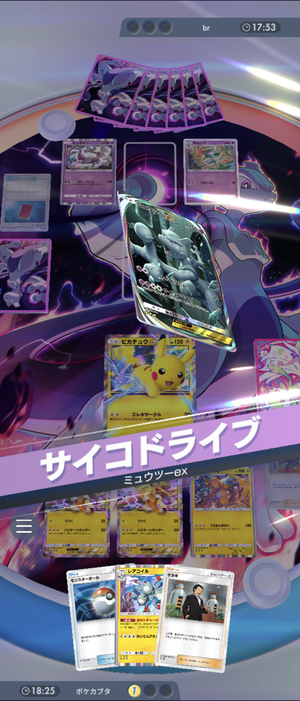 Screenshot_20241209-172148