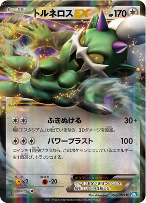 027822_P_TORUNEROSUEX