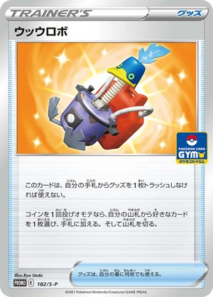 039668_T_UTSUUROBO