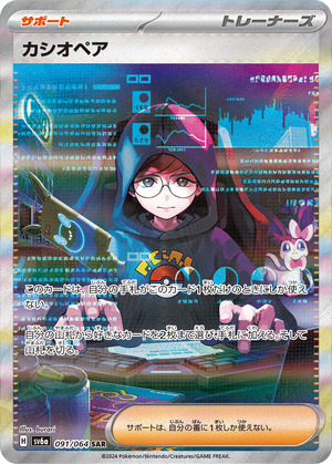 046068_T_KASHIOPEA