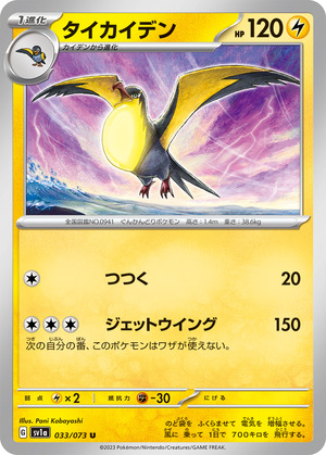 042998_P_TAIKAIDEN