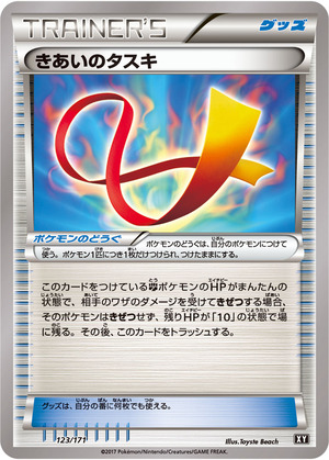 033675_T_KIAINOTASUKI