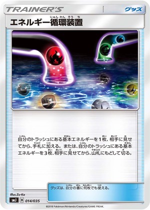 036608_T_ENERUGIJUNKANSOUCHI
