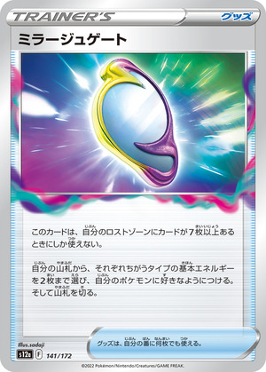042402_T_MIRAJIXYUGETO