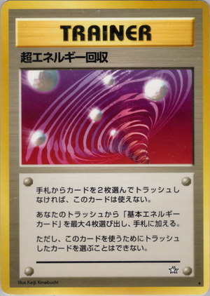 neo1092