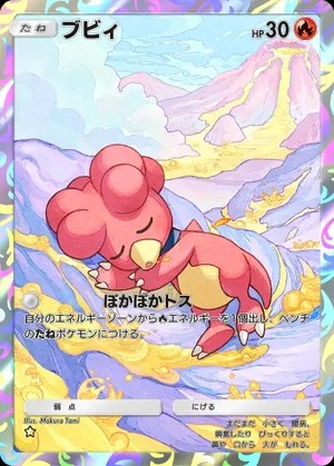 imgi_21_wisdomof_seasky_166_11