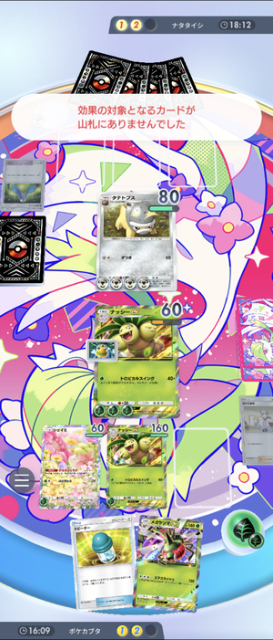 Screenshot_20250205-091717