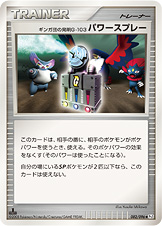 021254_T_GINGADANNOHATSUMEIGPAWASUPURE