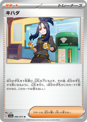 1507_U066_T_Kihada_ol