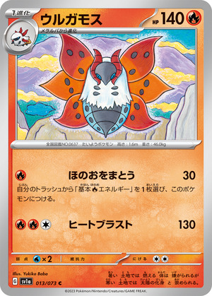 042978_P_URUGAMOSU