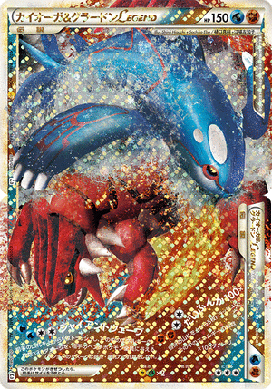 026170_P_KAIOGAGURADONLEGEND