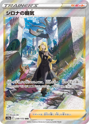 gallery-sar-card-10