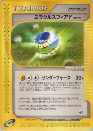 e5083