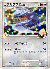 023011_P_GABURIASUCCHANPION