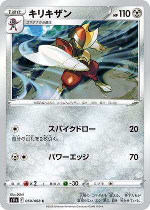 042011_P_KIRIKIZAN