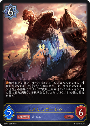SD03-001
