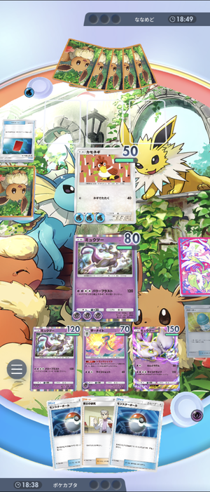 Screenshot_20241106-144315