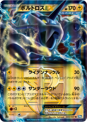 028584_P_BORUTOROSUEX