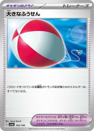 044688_T_OOKINAFUUSEN