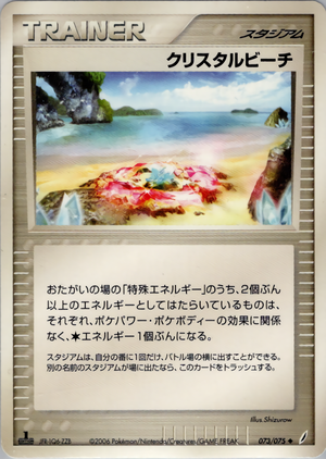 pcg8073
