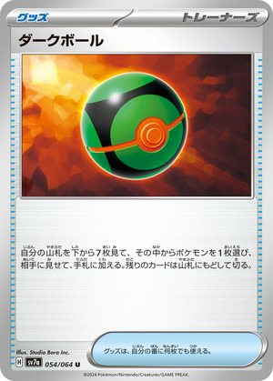 046283_T_DAKUBORU