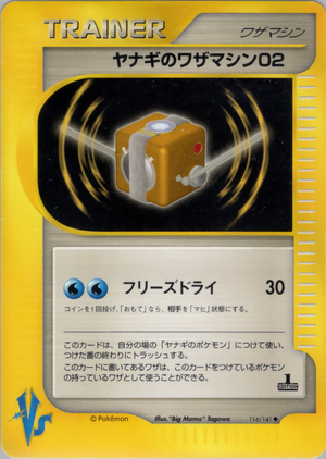 vs0116