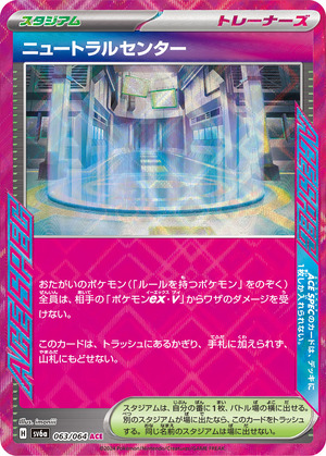045938_T_NIXYUTORARUSENTA