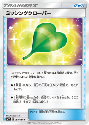 034440_T_MISSHINGUKUROBA
