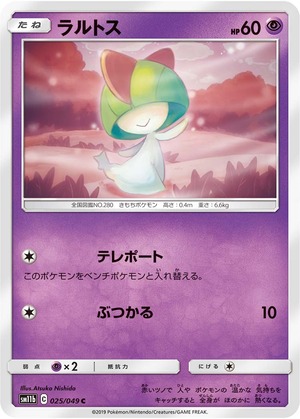 037022_P_RARUTOSU