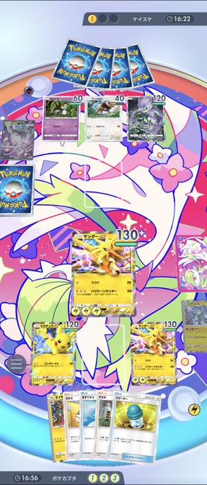 Screenshot_20241209-165440