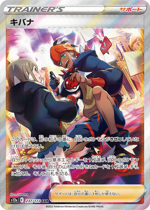 gallery-sar-card-9