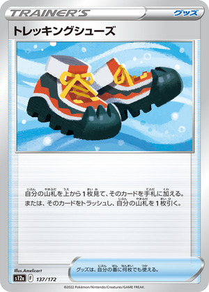 042398_T_TOREKKINGUSHIXYUZU