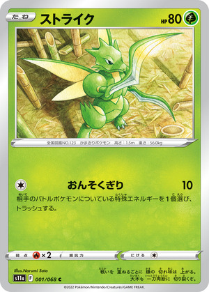 041962_P_SUTORAIKU